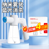 海氏海诺全自动酒精喷雾机纳米喷雾消毒枪手持喷壶家用730ML不含酒精