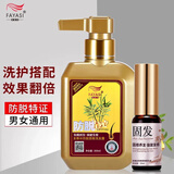 发雅丝姜医生洗发露生姜洗发水溢脂性防脱发固发去屑止痒控油清爽洗头膏 生姜洗发水300ml+固发液20ml