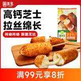 圃美多芝士热狗棒3支240g  韩国食品儿童小吃奶酪芝士早餐微波