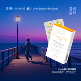 WHC小金蛋20粒 95%高纯度深海鱼油omega3学生补脑护眼增强记忆力