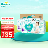 帮宝适（Pampers）清新帮尿不湿婴儿纸尿裤拉拉裤 L104片【拉拉裤】