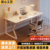 汤能优品电脑桌台式家用电竞游戏桌简约卧室书桌办公学习桌学生写字小桌子 暖白140*60-单桌【二代加粗腿】#