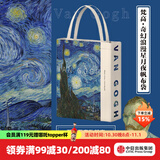 梵高·帆布袋 中信出版社图书 梵高·奇幻浪漫星月夜帆布袋