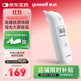 鱼跃(yuwell)红外体温计耳温枪儿童老人医用发烧测温入耳式温度计103