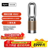 戴森DYSON HP12 空气净化器 兼具暖风扇 除甲醛除螨除尘除过敏原 除烟味除异味 宠护认证 黑金色