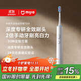 米家小米电动牙刷T501成人/学生 米家APP 30种定制方案 炫彩灯光  白色 送男友送女友