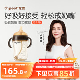 世喜吸管奶瓶1-3岁直饮杯婴儿ppsu一12个月以上宝宝300ml带重力球手柄