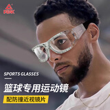 匹克（PEAK）运动眼镜 篮球眼镜 专业运动近视眼镜打球护目镜防爆 透灰400度