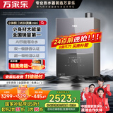 万家乐【小体积·灵境mini】13升燃气热水器天然气零冷水恒温一级静音国家补贴15%以旧换新JSQ26-13M3X