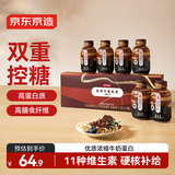 京东京造营养代餐奶昔65g*6 即食早餐奶茶代餐粉 燃脂黑巧味390g