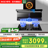 樱雪（INSE）顶侧双吸油烟机7字型抽油烟机灶具套装 28立方大吸力烟灶套装二件套 变频油烟机燃气灶厨房三件套 【2459烟灶消】搭5.2KW+110L消毒柜 (天然气12T)