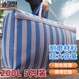 妙馨思尼龙编织袋红白蓝麻袋搬家打包袋蛇皮袋子神器200L蓝色5只装