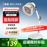 仙鹤航天品质神灯远红外线理疗灯医用烤电治疗仪理疗仪父母礼物CQ-10