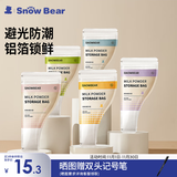 小白熊SnowBear奶粉袋便携一次性外出奶粉储存袋密封奶粉母乳保鲜袋*30个08687