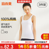 宜而爽【3件装】女士100%全棉背心女罗纹打底衫紧身无袖T恤短袖上衣