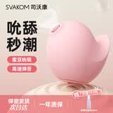 司沃康啾啾雀跳蛋情趣用品吮吸玩具生理自慰器成人用品鸟舔逗豆女性礼物
