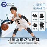 艳茂儿童篮球护膝护肘护腕护踝全套足球专用骑行护具男专业防护四件套