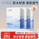 十月结晶婴儿肚脐贴宝宝洗澡游泳防水透气护脐贴10片*3盒