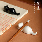 漢墨 精品镇尺镇纸 陶瓷可爱萌白猫单支毛笔笔搁笔架山 文房四宝瓷器摆件把玩毛笔架子