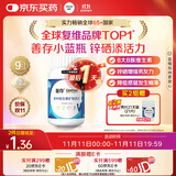 善存男士复合维生素 B族锌硒多种维DCE钙铁镁生物素B2B6B12 80粒