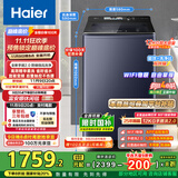 海尔（Haier）波轮洗衣机全自动12kg大容量精华洗手搓洗2.0防缠绕XQB120-BSE35DU1京东自营家电国家补贴一级能效