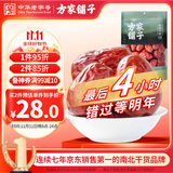 方家铺子中华老字号 六星特级和田枣500g  1斤红枣果干新疆特产煲汤煮粥