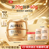 欧珀莱（AUPRES）臻源凝时抚纹悦采眼霜20g 提拉紧致抗皱淡纹护肤品生日礼物女