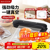 美厨（maxcook）封口机 真空封口机塑料薄膜零食包装塑封机打包机包装机 配10个袋HP-610black