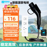 阿呆充电新能源电动汽车外放电枪插排适配于比亚迪海豚秦宋理想哪吒取电转换插座 5米防雷插排款