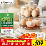 小熊（Bear）煮蛋器 双层家用多功能蒸蛋器 不锈钢早餐蒸点心蒸锅 可预约定时自动断电蒸锅 ZDQ-C14Q8
