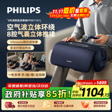 飞利浦膝盖按摩器腿部按摩仪护膝保暖足疗机热敷理疗仪空调膝送爸妈男女友生日节日礼物7101L