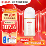 贝亲（Pigeon）PPSU宽口径防胀气奶瓶240ml L号奶嘴 6个月+ AA192