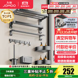 九牧（JOMOO）浴室置物架双折叠枪灰铝合金免打孔防锈耐腐卫生间挂件93058系列 【质感升级】七件套93058T7