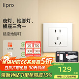 liproled智能感应地脚灯86型插座小夜灯走廊楼梯五孔插座带夜灯