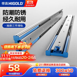 悍高（HIGOLD）抽屉导轨阻尼缓冲滑轨静音三节轨不锈钢液压阻尼16寸1副【400mm】