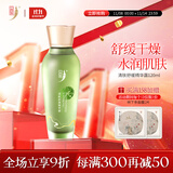 中草集清肤舒缓精华露120ml