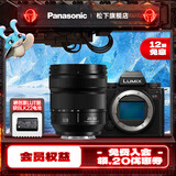 松下（Panasonic）Lumix S5M2 全画幅相机 L卡口 微单相机 无反数码相机 【24-60mm F2.8】套装