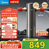 美的（Midea）旗舰款前置过滤器 超10T/h智能自动清洗反冲洗防爆 安全环保铜 全屋净水器QZBW20S-25Pro