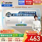 海尔出品统帅 60升电热水器家用储水式 2200W速热安全节能大水量国家补贴20%一级能效LEC6001H-X5