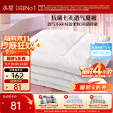 水星家纺被子空调被夏凉被抗菌七孔纤维夏被子约1.9斤150*210cm白