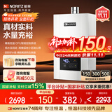 能率（NORITZ）燃气热水器 12升 CPU智能控制系统 精控恒温 小户型优选 下置风机 低水压启动 12E3FEX（天然气）