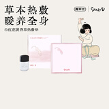 真不二坐垫加热养生温灸坐垫常玉联名红花灵香草坐垫生日礼物中秋节礼品
