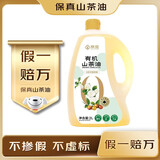 京觅【京东基地】保真山茶油 零反式脂肪酸有机山茶油2L 一级压榨