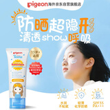 贝亲青少年防晒霜13岁+ SPF35 PA+++ 水润轻薄易推开 30ml