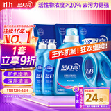 蓝月亮 机洗手洗亮白套装 薰衣草香 2kg*1瓶+1kg*3袋+500g*2瓶+1kg*1瓶 