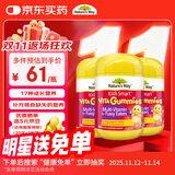 佳思敏（Nature's Way）儿童复合多维生素矿物质钙镁锌软糖维C 3瓶装 2岁以上