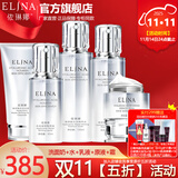 依琳娜（elina） 【玻尿酸水光】精华系列补水保湿伊琳娜护肤组合套装 组合13【洗+水+乳+原液+霜】
