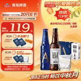 青岛啤酒奥古特[A6] 258*8瓶 (258*6+尼卡希330*2）礼盒装京东自营