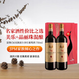 富隆柏图斯法国名庄富隆CM双旗波尔多红葡萄酒750ml*2 送礼红酒