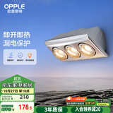 欧普（OPPLE）浴霸壁挂式安全速热快速升温多功能按键开关家用卫生间浴霸三灯暖
